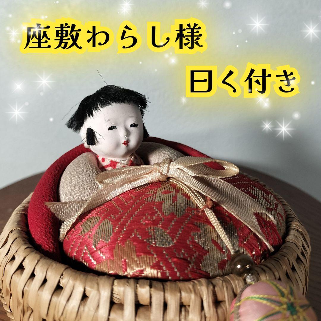 ☆飯詰籠☯️特級呪物 チョウピラコ様 御魂分け 座敷童子 曰く付き