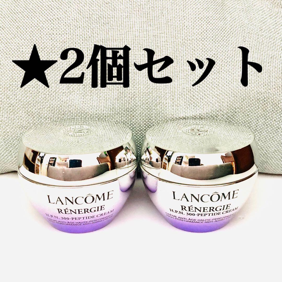 2個セット ランコム レネルジー HPN クリーム 15ml - メルカリ