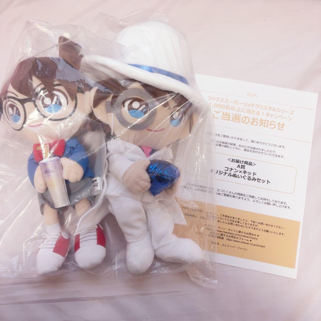 名探偵コナン LUX キャンペーン A賞 江戸川コナン 怪盗キッド