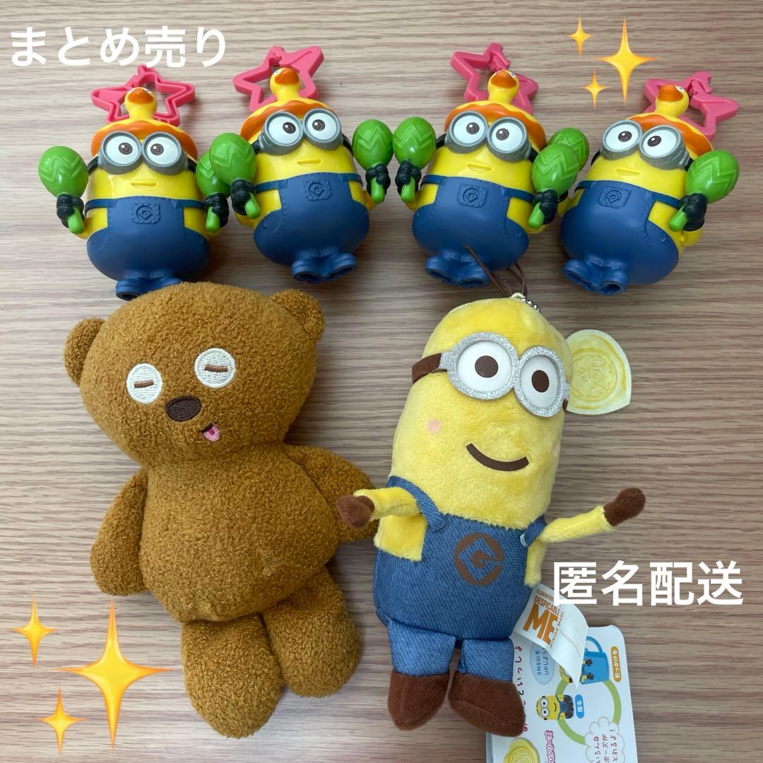 ハッピーセットミニオン4体 ミニオンのぬいぐるみ ティムぬいぐるみ