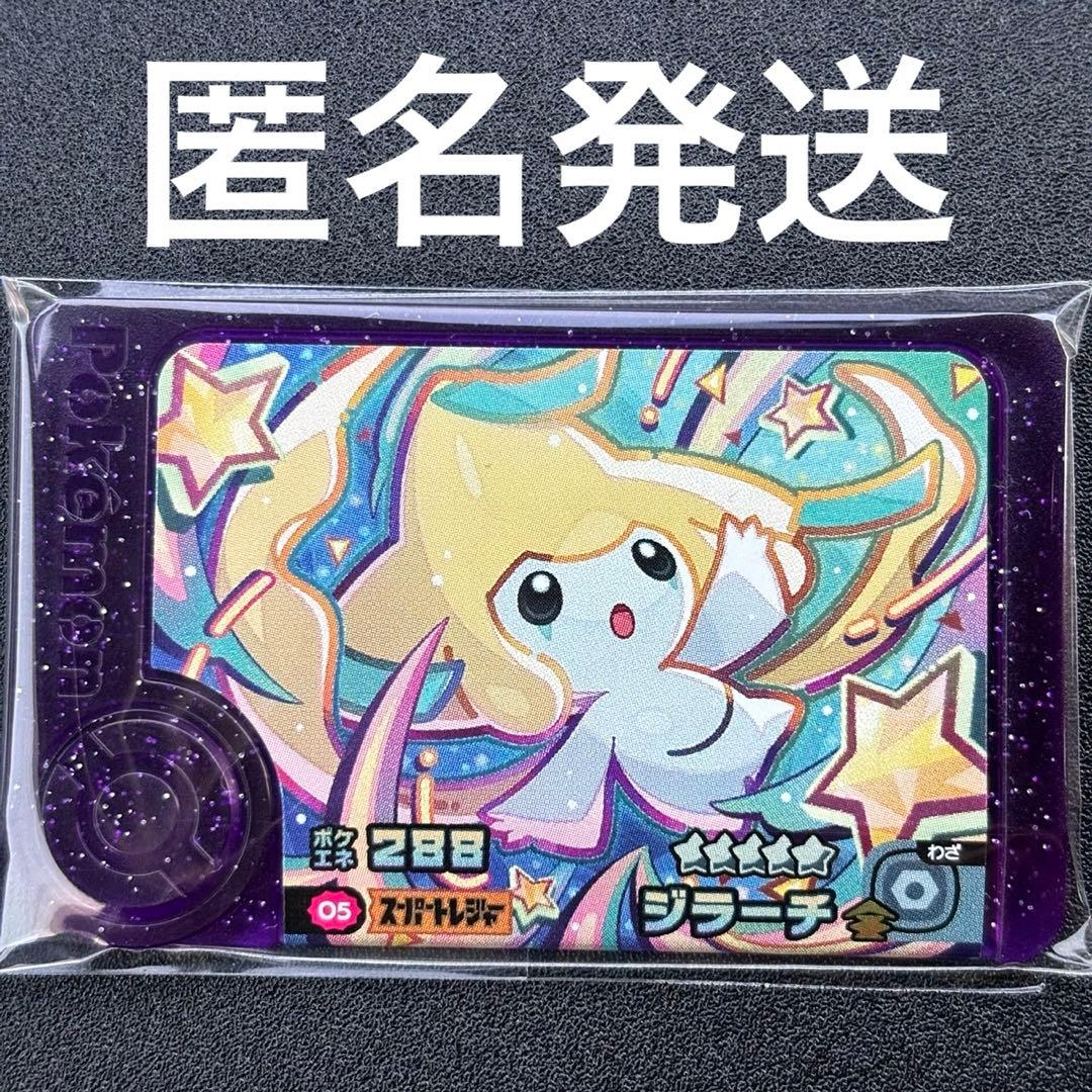 ポケモン フレンダ ベストタッグ1弾 ジラーチ Zワザ 鋼 はがね - メルカリ