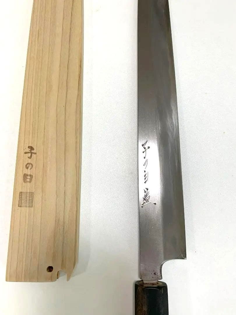 ★高級包丁「子の日」★柳刃包丁（白鋼霞、本鍛錬、31cm尺１）★プロ向け★ 子の日の本鍛錬本霞シリーズ