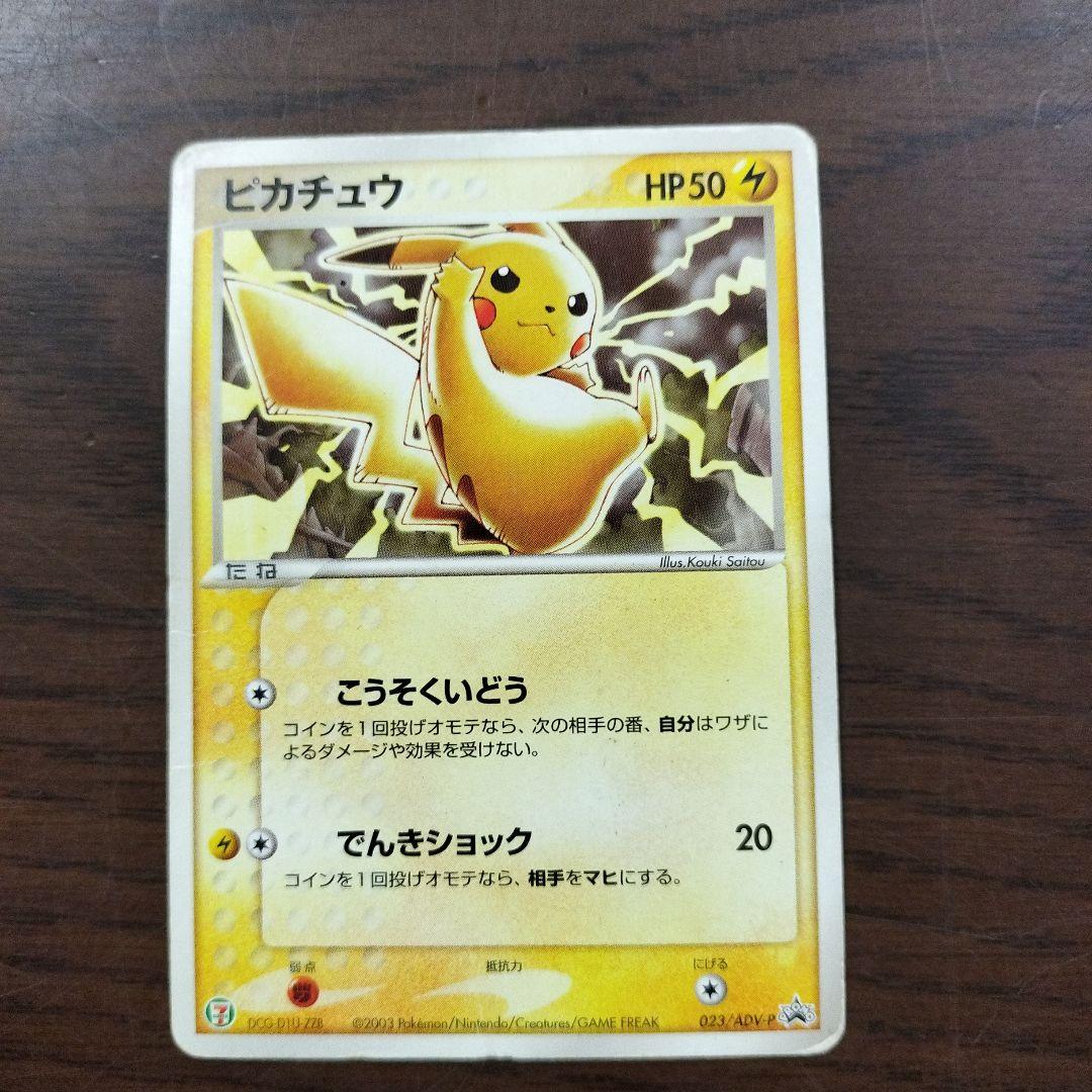 YSK様 リクエスト 3点 まとめ商品【ピカチュウ ・フリーザー