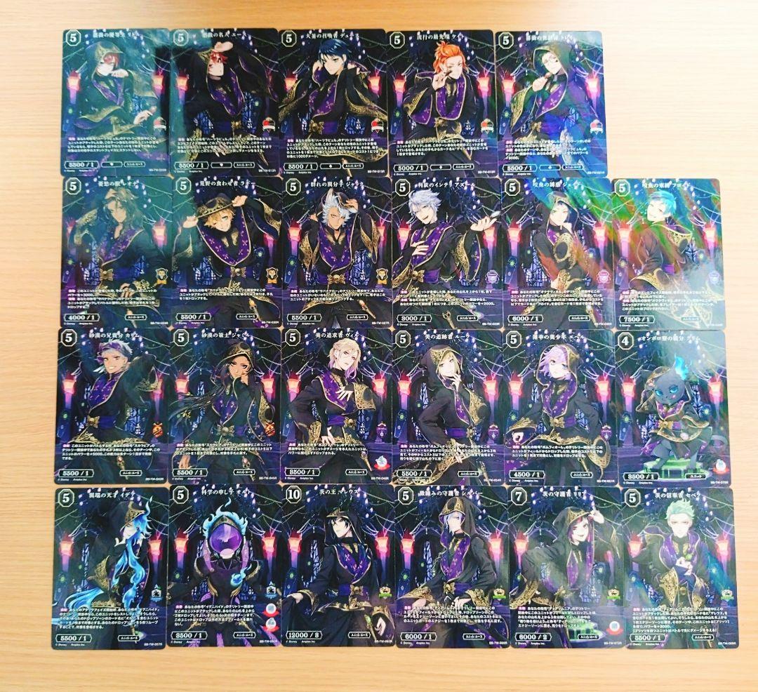 ツイステ ビルディバイドブライト カード レア コンプセット 全種