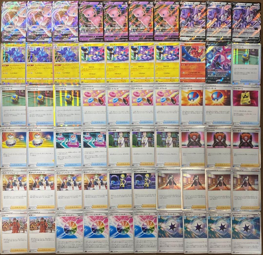 ポケモンカード No.40 ミュウVMAX デッキ フュージョンデッキ - メルカリ