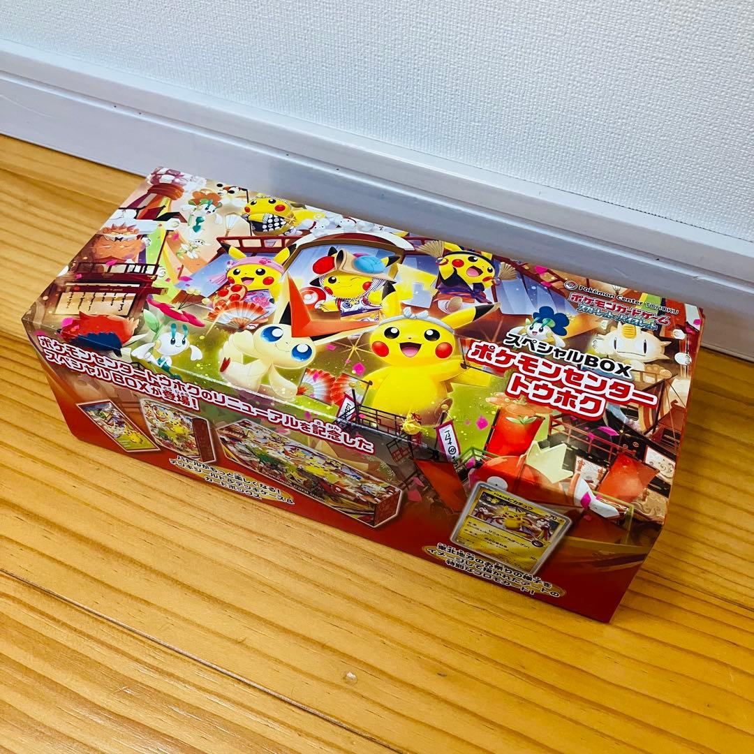 プロモ無し】 スペシャルBOX ポケモンセンタートウホク サプライのみ