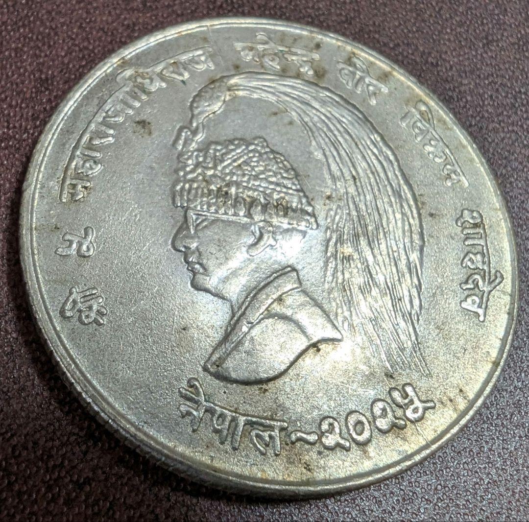 1968 10ルピー FAO記念銀貨 国王マヘンドラ・ビル・ビクラム ネパール
