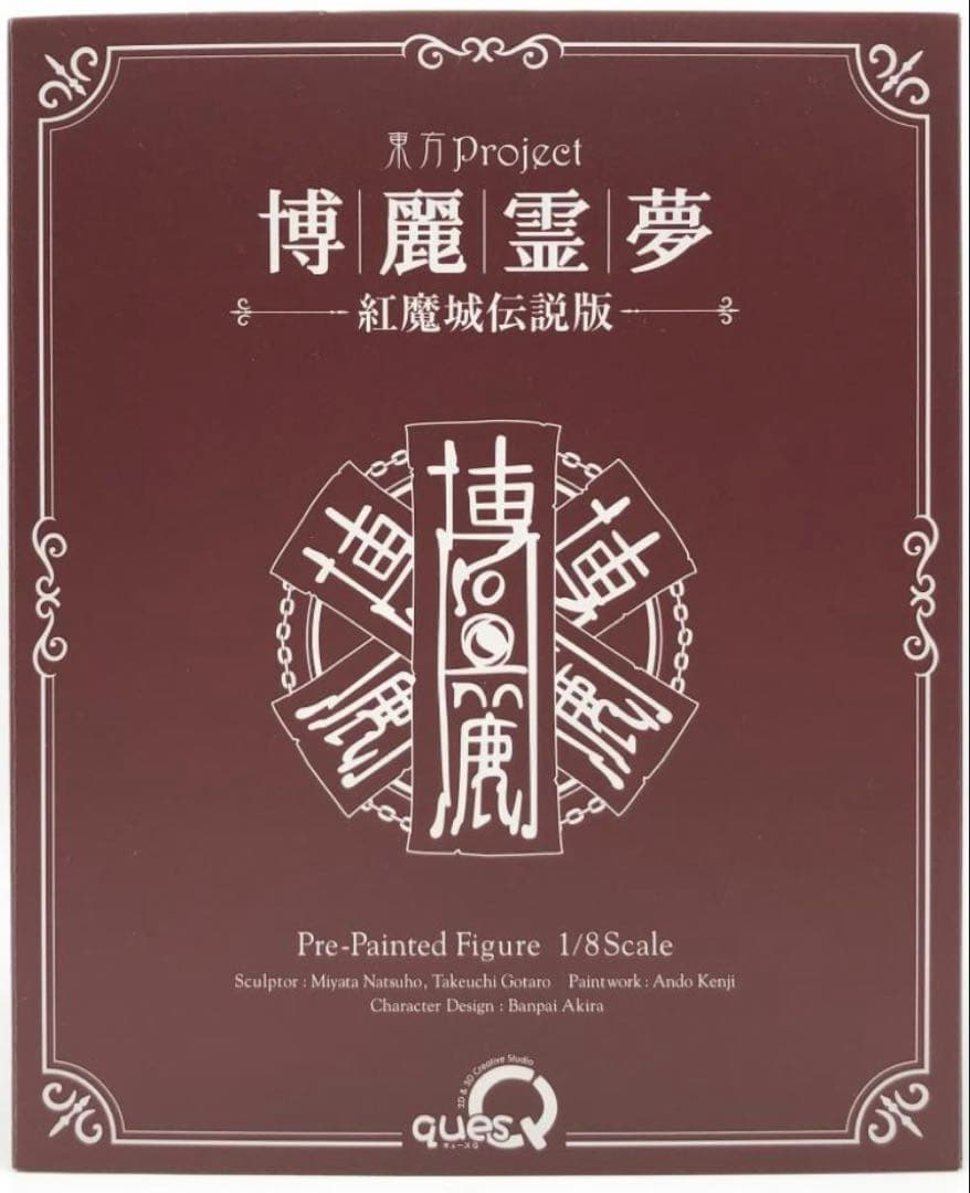 東方Project 博麗霊夢 1/8スケール 紅魔城伝説版　フィギュア 中古】(本体A/箱B)東方Project 博麗霊夢 紅魔城伝説版 1/8 完成品