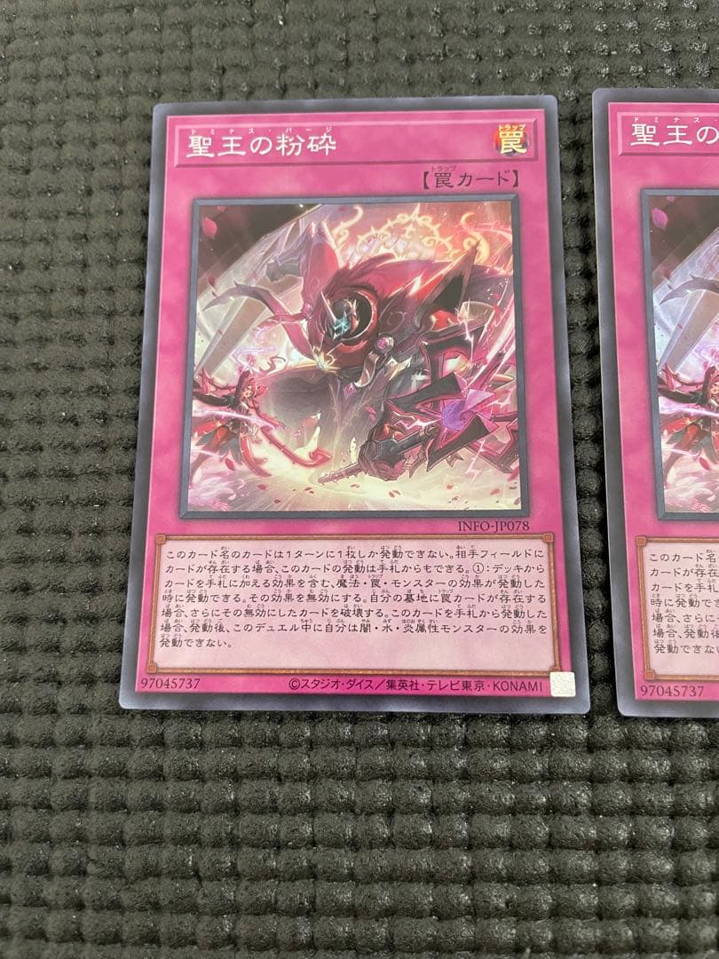 遊戯王 聖王の粉砕 ドミナス・パージ スーパー - メルカリ