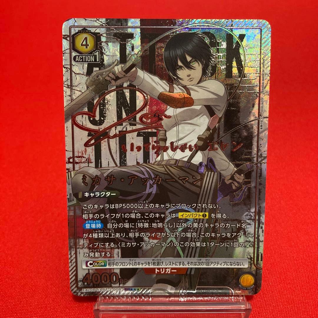 ユニオンアリーナ ミカサ・アッカーマン SR★★★ パラレル サイン入り 箔押し 🟥パラレルカード紹介🟥 ＼ 描き下ろし＆箔押しサイン入り✨／ 6/27(金