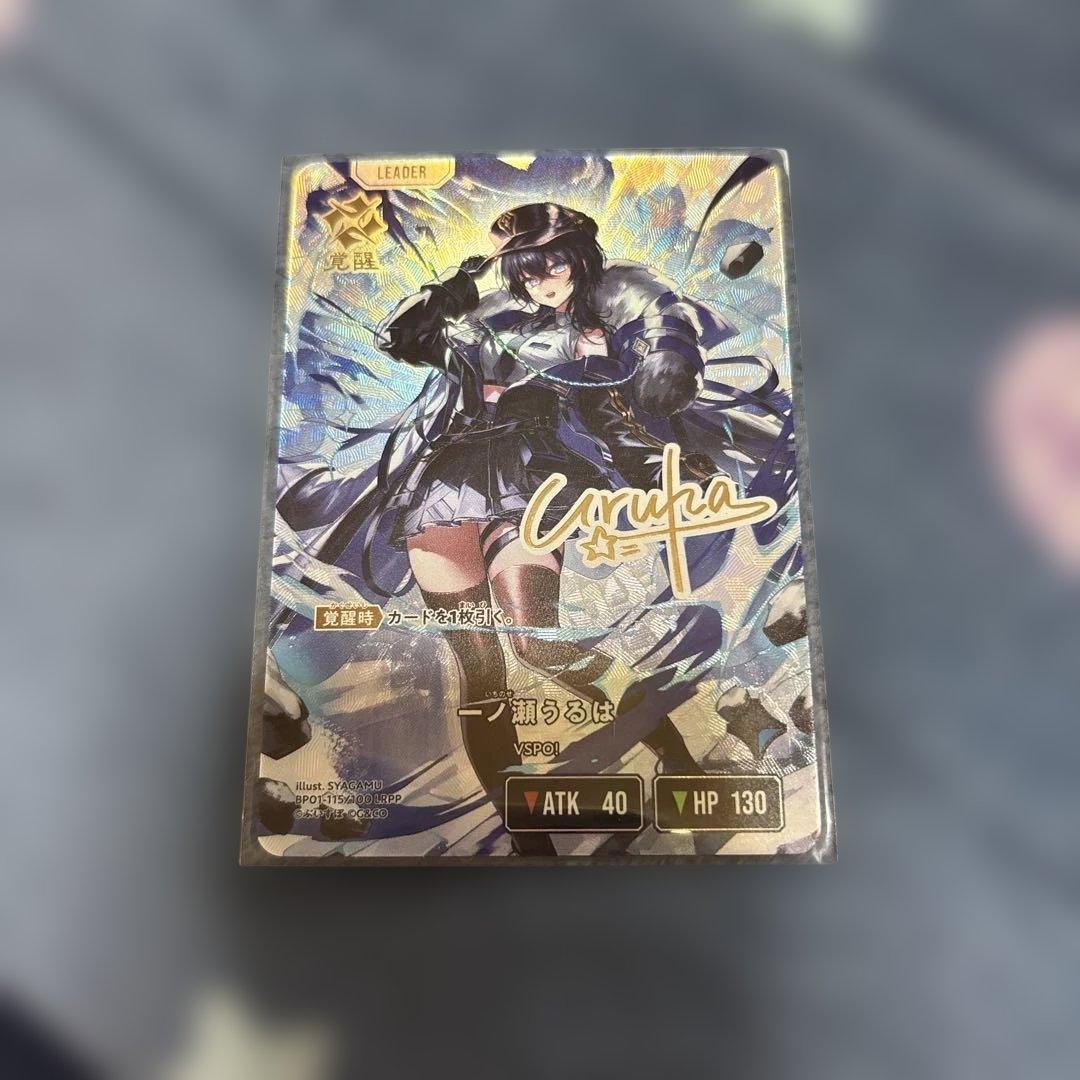 クロススターズ　xrossstars LRPP 一ノ瀬うるは　サイン Xross Stars 一ノ瀬うるは LRPP サイン - メルカリ