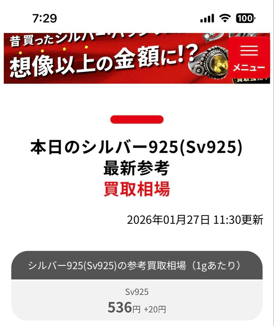 silver925 95g シルバー925 純銀 地金 彫金端材 スクラップ - メルカリ