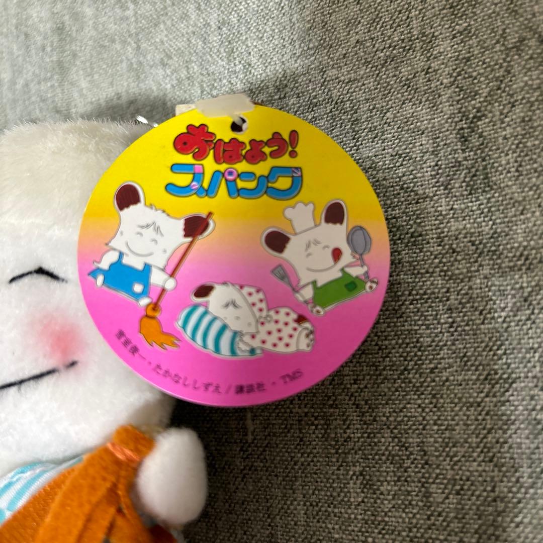 おはようスパンク ぬいぐるみマスコット - メルカリ