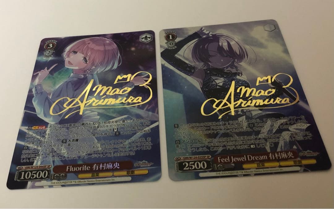ヴァイス　有村 麻央　サイン　2枚セット Feel Jewel Dream 有村麻央[サイン付]【ヴァイスシュヴァルツトレカ