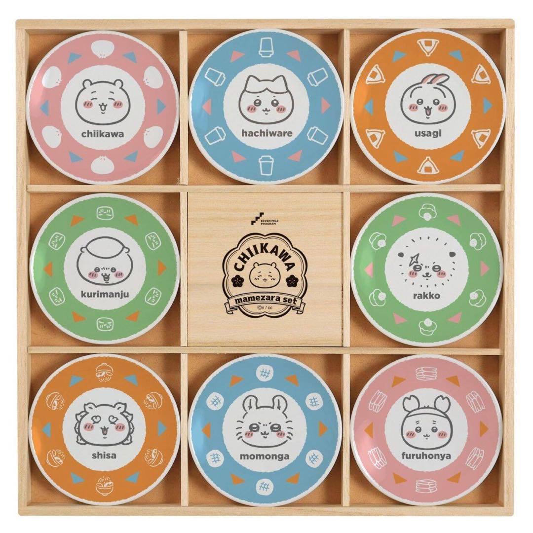 新品・未開封】《非売品》セブンマイルプログラム ちいかわ 豆皿 8枚
