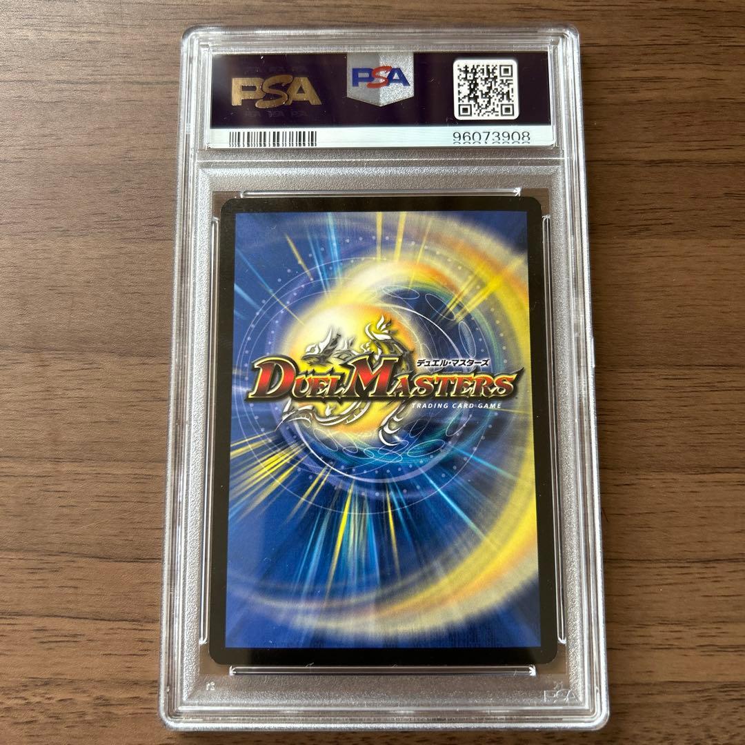 PSA8】 光器サーシャ プロモ 英語版 2005デュエルマスターズ - メルカリ