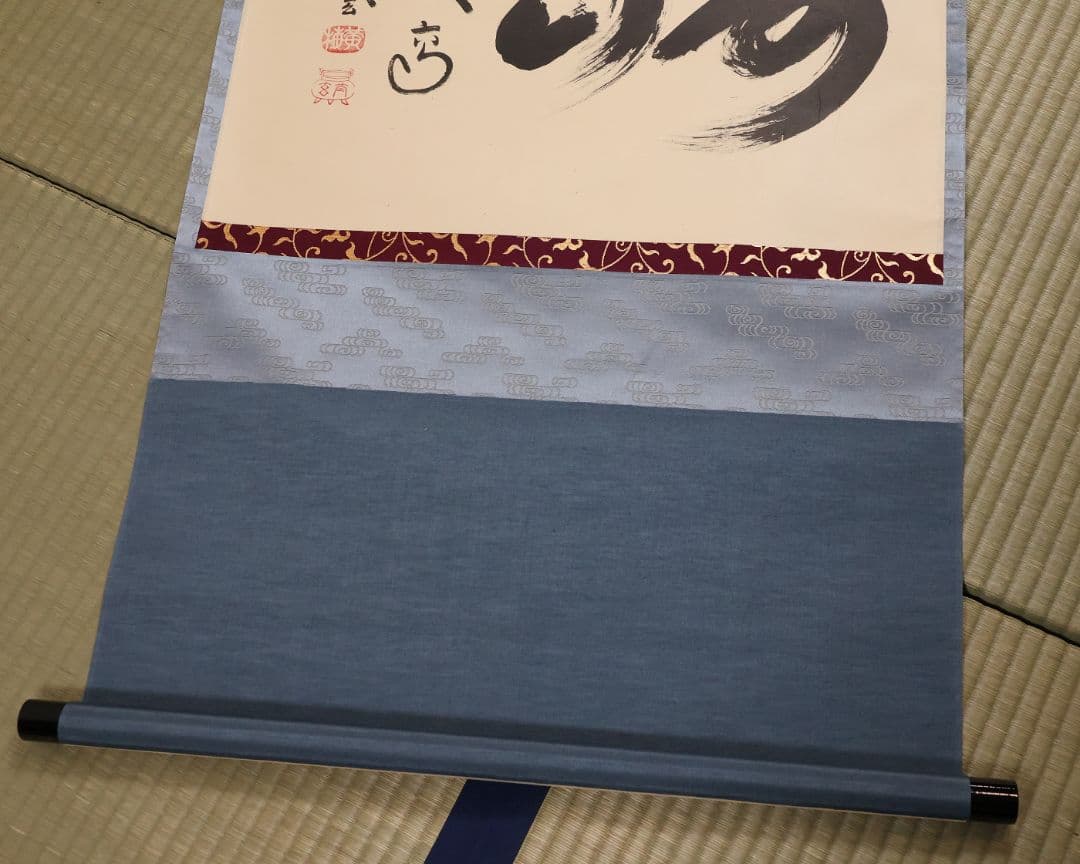 真作】茶掛 黄梅院 小林太玄「寿山萬丈高」書 紙本 掛軸 横物 MA956