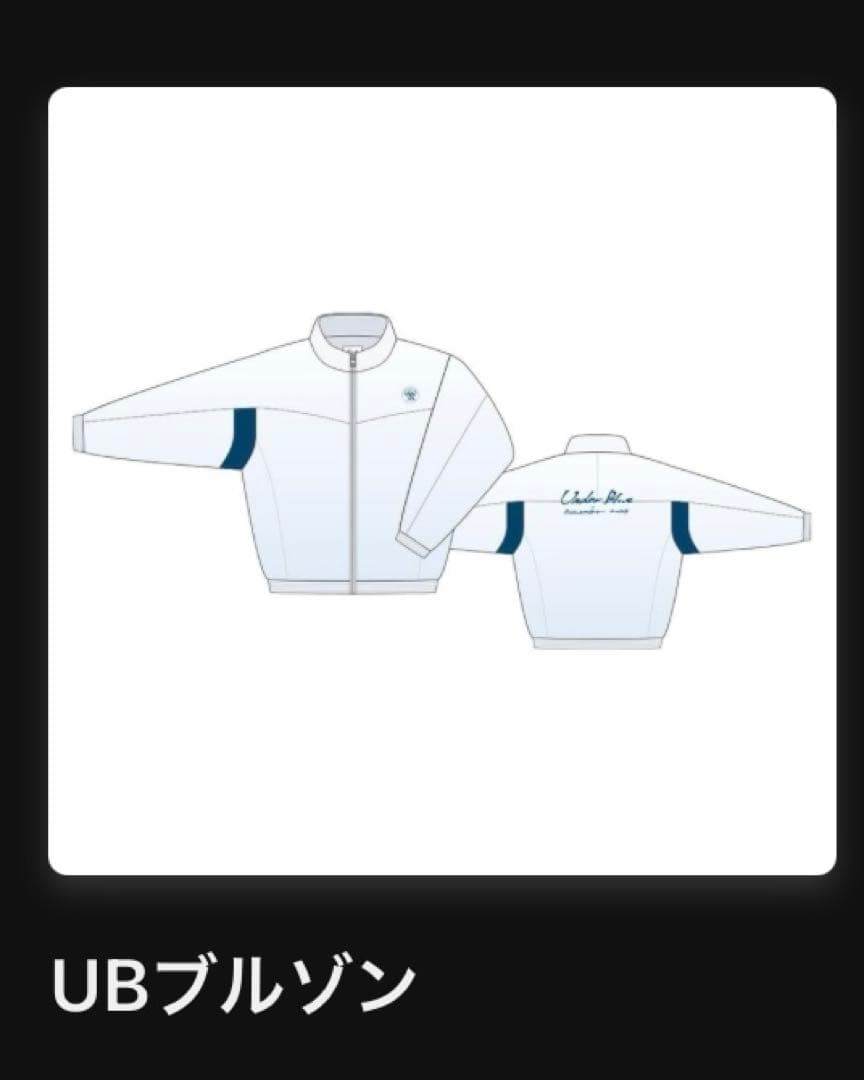 Eveくじ UBブルゾン Eve賞 UnderBlue Eve Under Blue くじ UBブルゾン