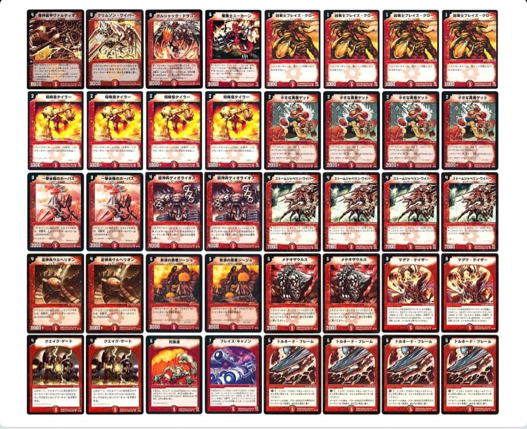 デュエルマスターズ クラシックデッキ【旧枠統一】No.283 基本編切札勝