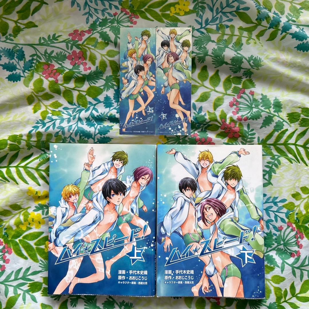 レア・初回限定しおり付き】ハイ☆スピード！コミカライズ上下巻