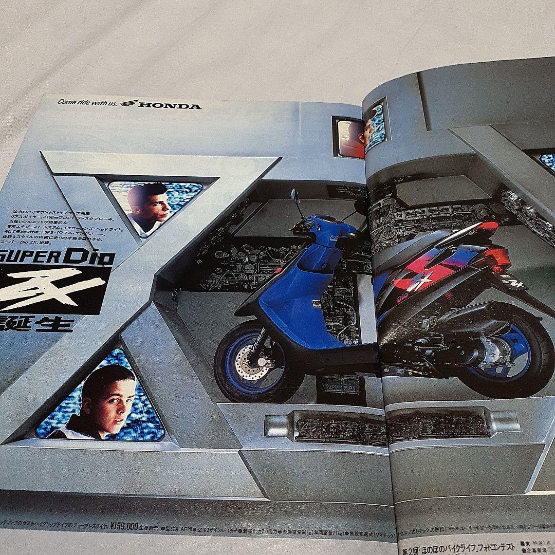 K*i様 1992年6月号ヤングマシン バイクオートバイ雑誌国産車型録