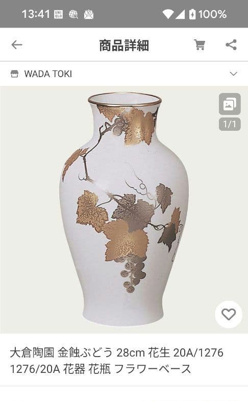 大倉陶園　28センチ　花瓶 楽天市場】【P10倍・クーポン】大倉陶園 鳳凰舞妃蓮 28cm 花器 20A