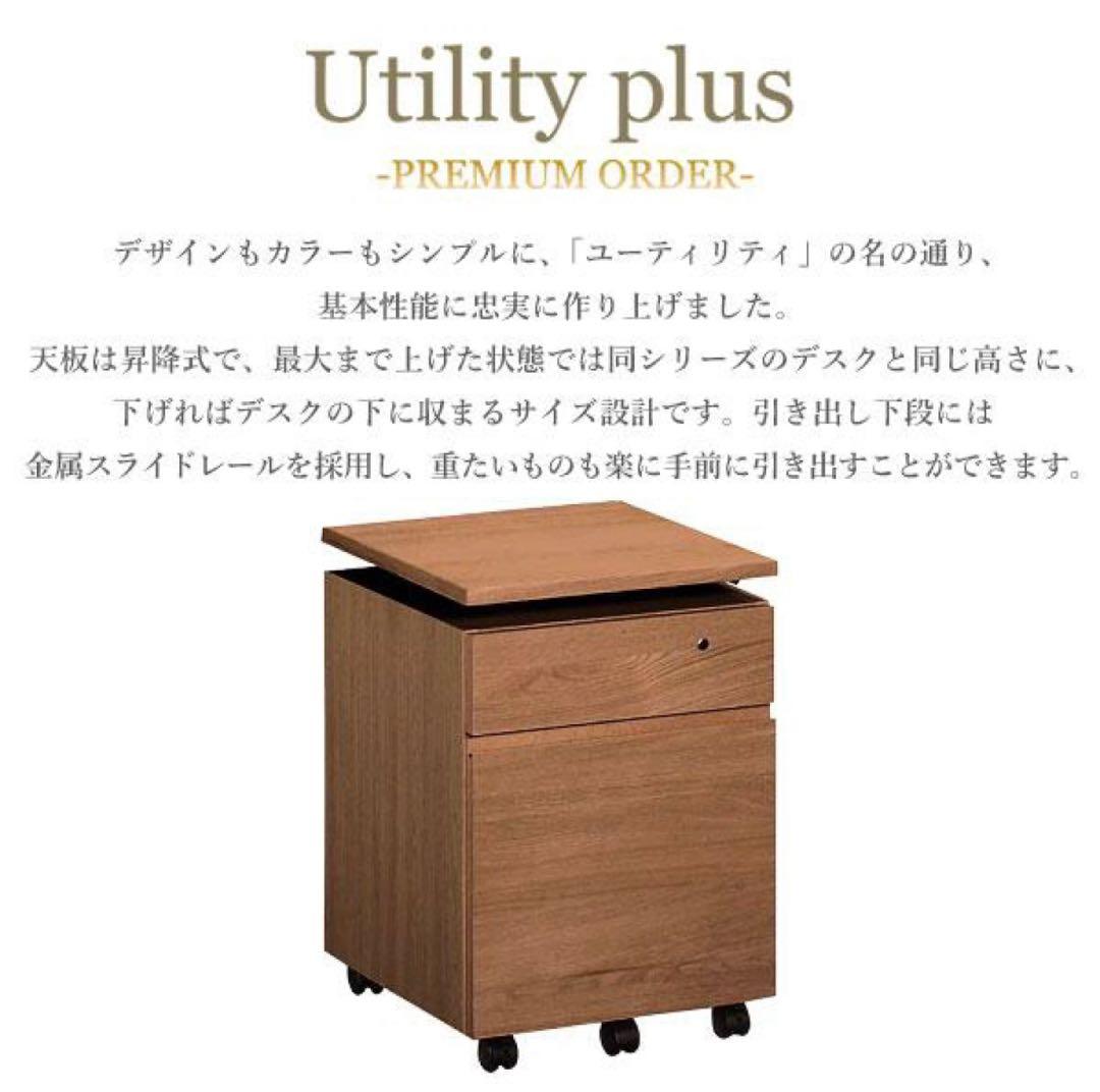 カリモク ユーティリティプラス ボナシェルタ デスクワゴン