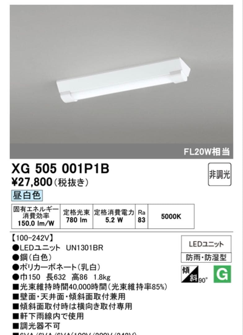 箱傷みあり)オーデリック　XG505001# 、UN1301BR セット　新品 箱傷みあり)オーデリック XG505001# 、UN1301BR セット 新品 - メルカリ