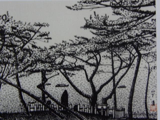 山下 清【羽衣の松(清水)】、希少画集画、状態良好、新品高級額装付 山下清、【ひまわり】、希少な額装用画集より、美品、日本人画家、新品