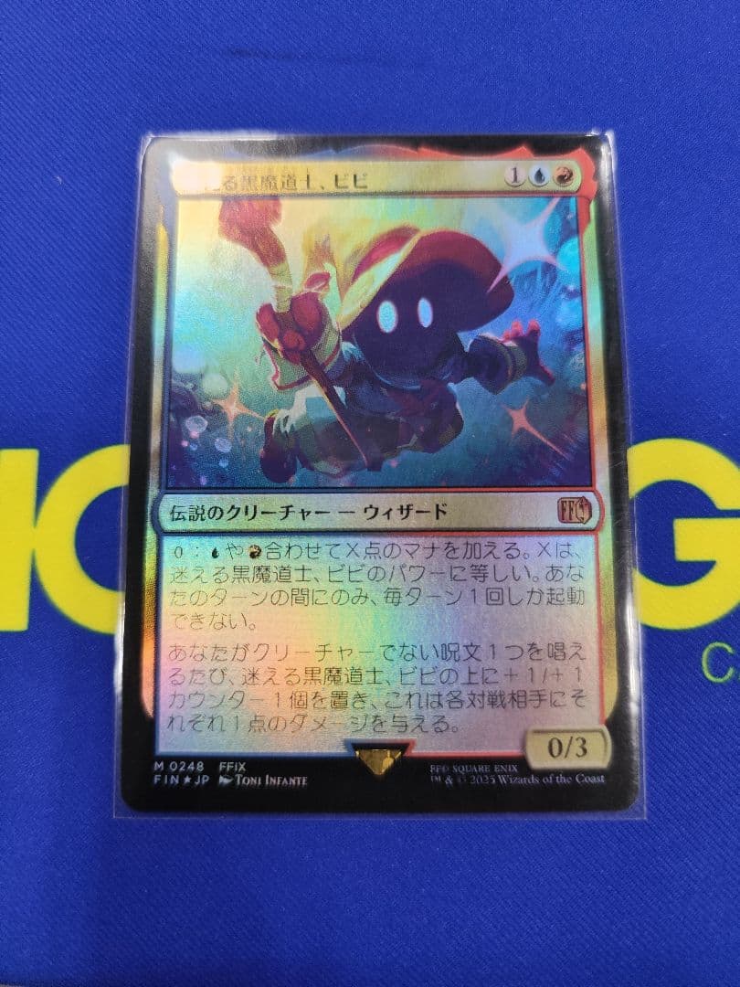 MTG FF 迷える黒魔道士、ビビ/Vivi Ornitier foil EX+](FOIL)迷える黒魔道士、ビビ/Vivi Ornitier《日本語》【FIN】