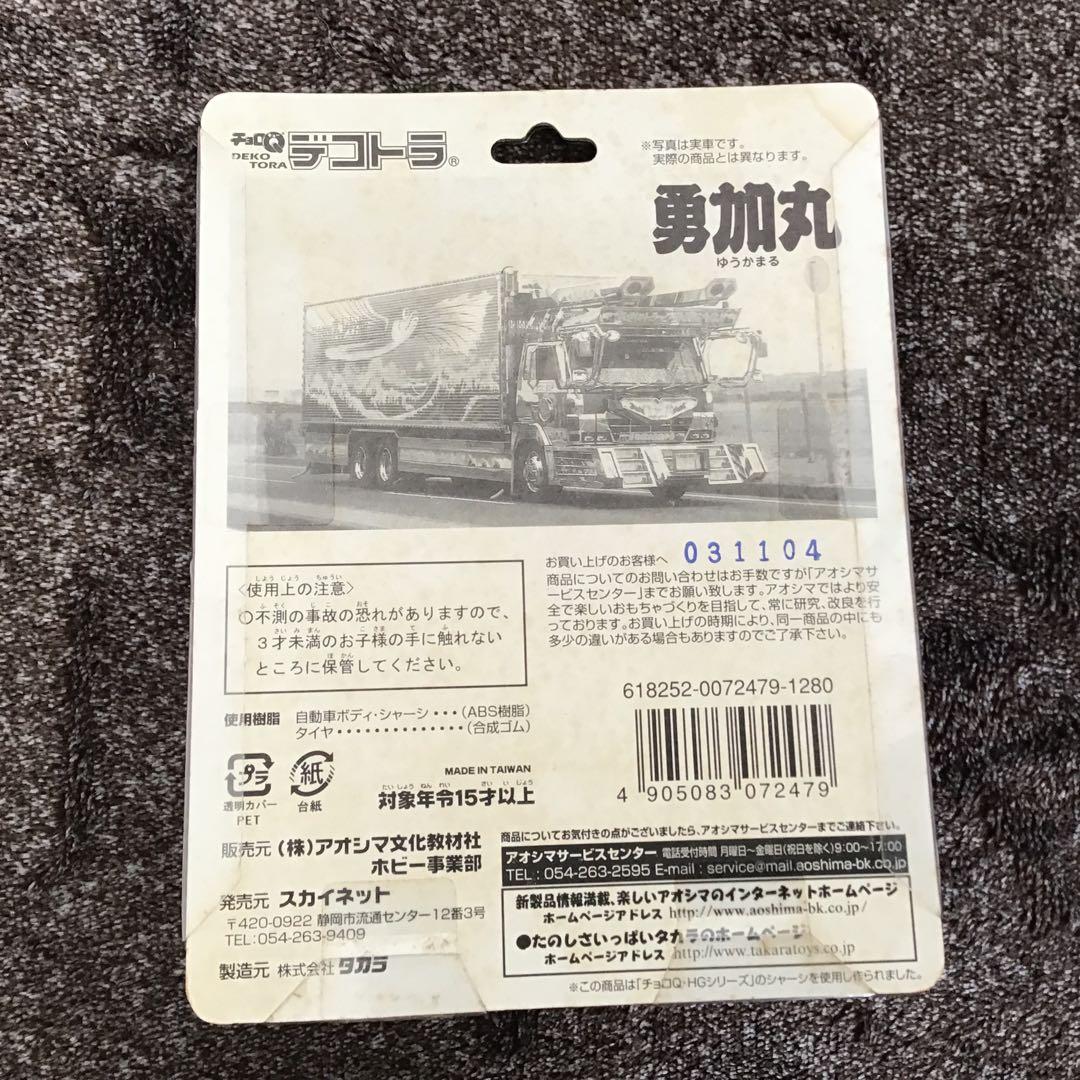 デコトラの鷲 チョロQ デコトラ ミニカー 3点セット 新品未開封