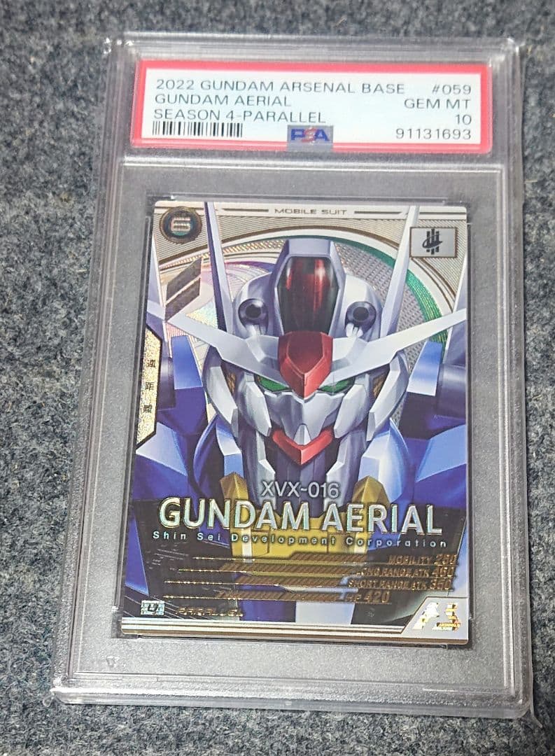 PSA10】ガンダムカードゲームガンダム•エアリアルパラレル