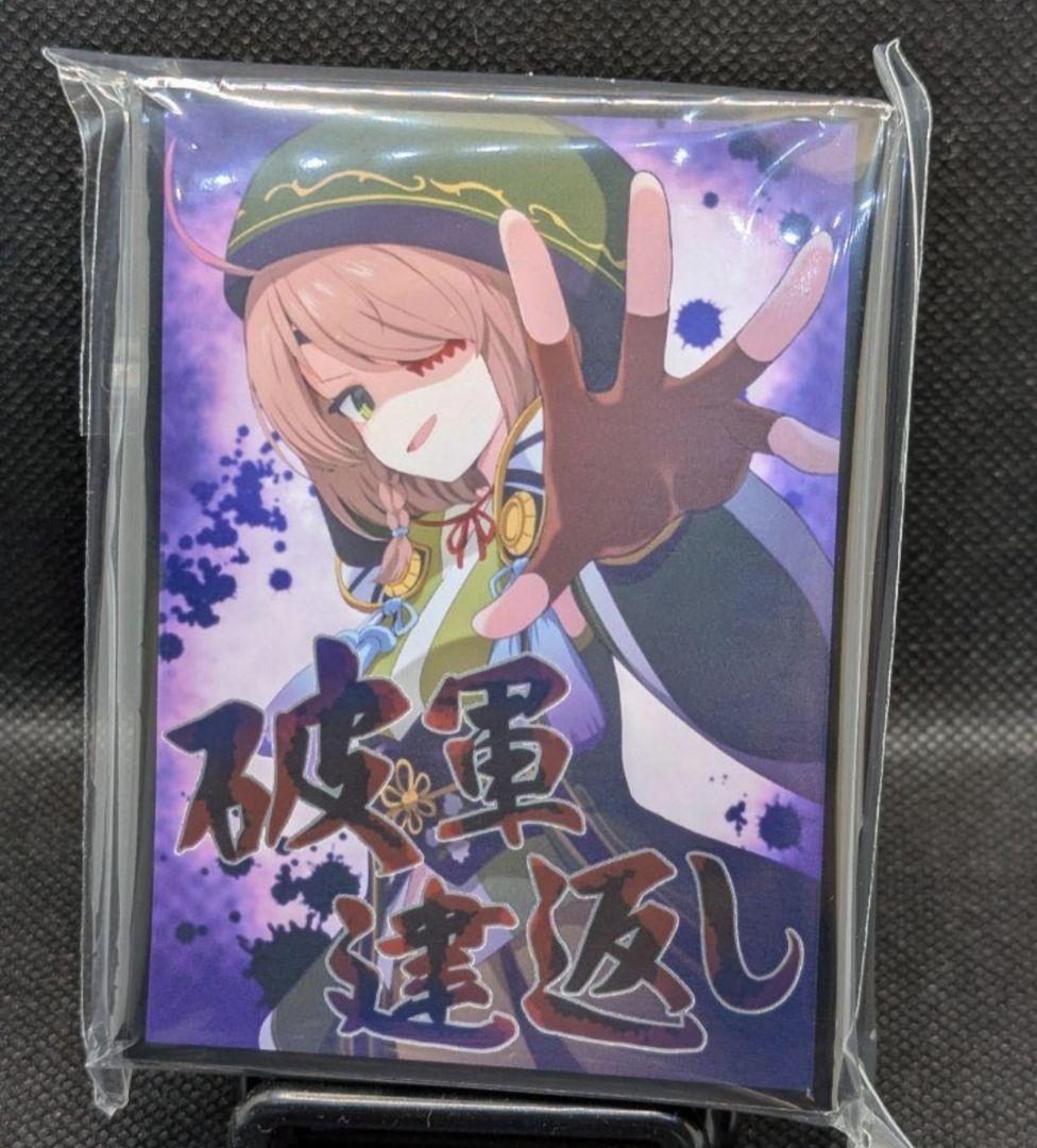 山本カンスケ スリーブ 戦国乙女 破軍建返し a-q - メルカリ