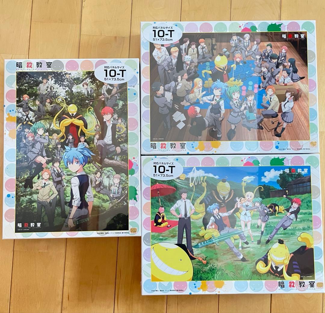 暗殺教室 1000ピースジグソーパズル 新品未開封 3点セット Amazon.co.jp: 1000ピース ジグソーパズル 暗殺教室 野外授業の時間