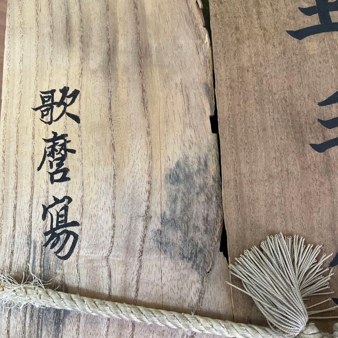 骨董／希少／古美術／玉手箱／春画／桐箱入／歌磨寡 - メルカリ