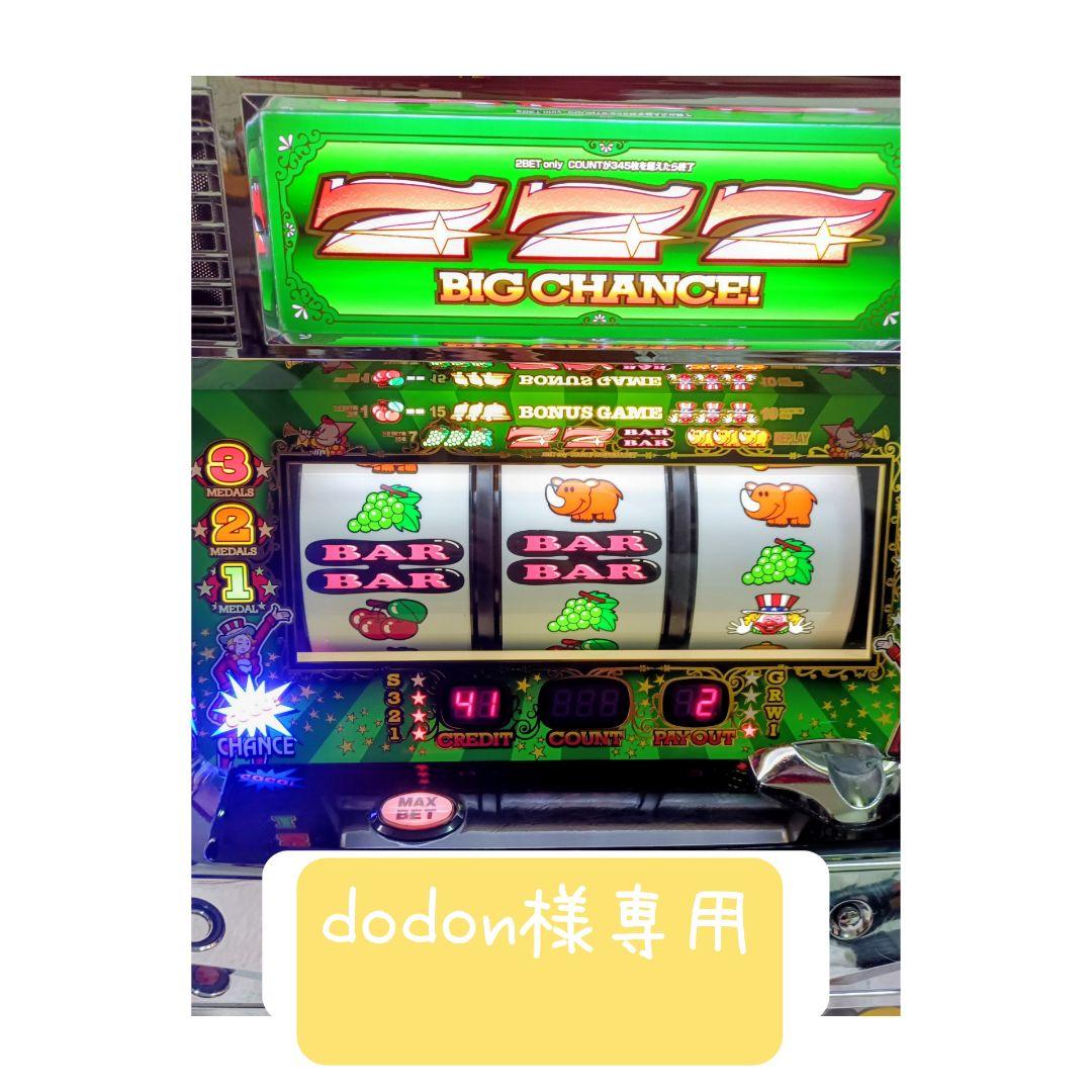 dodon ジャグラーガールズ5号機 dodon様専用 ジャグラーガールズ5号機 - メルカリ