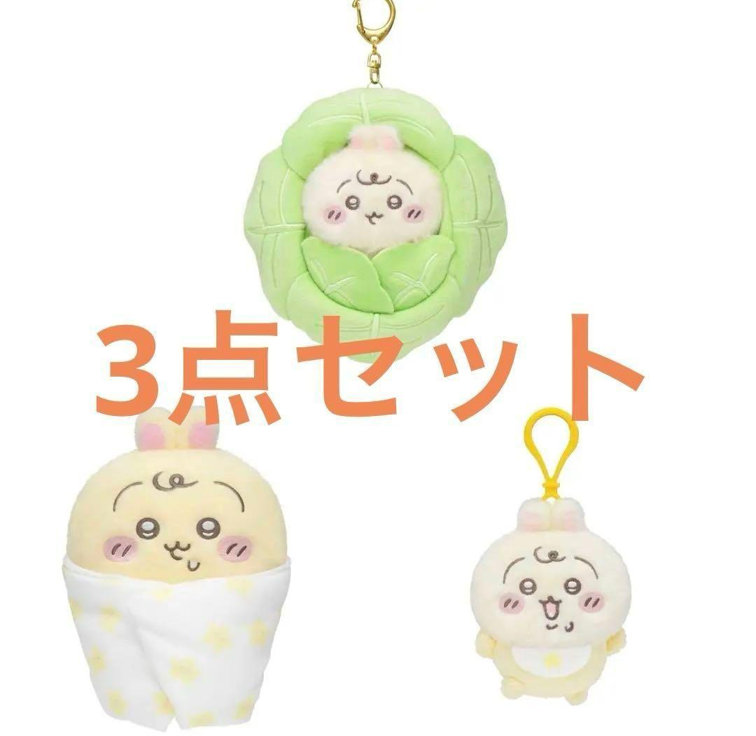 ちいかわベイビー Chiikawa Baby うさぎ 3点セット - メルカリ