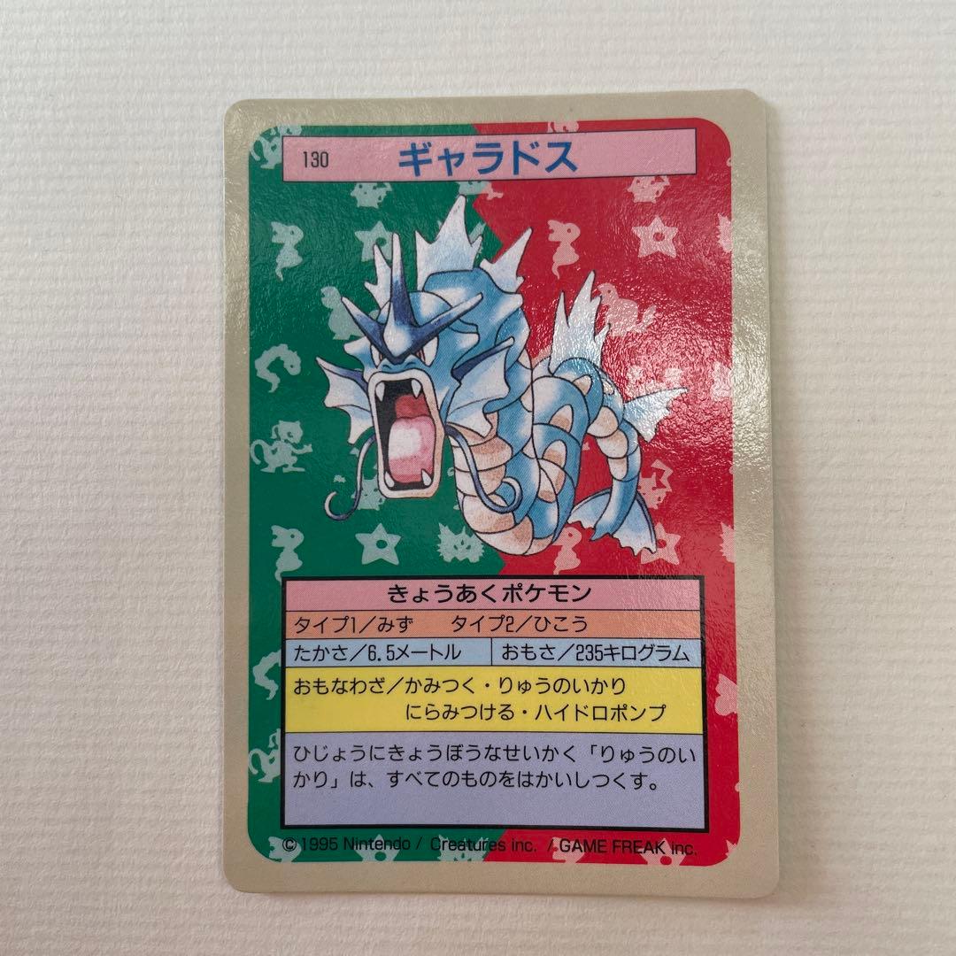 超希少！裏青】ポケモン カード トップサン ギャラドス エラー 裏青