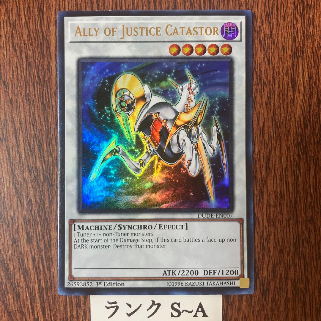 0532 遊戯王 英語版 AOJカタストル ウルトラレア ゲートボール - メルカリ