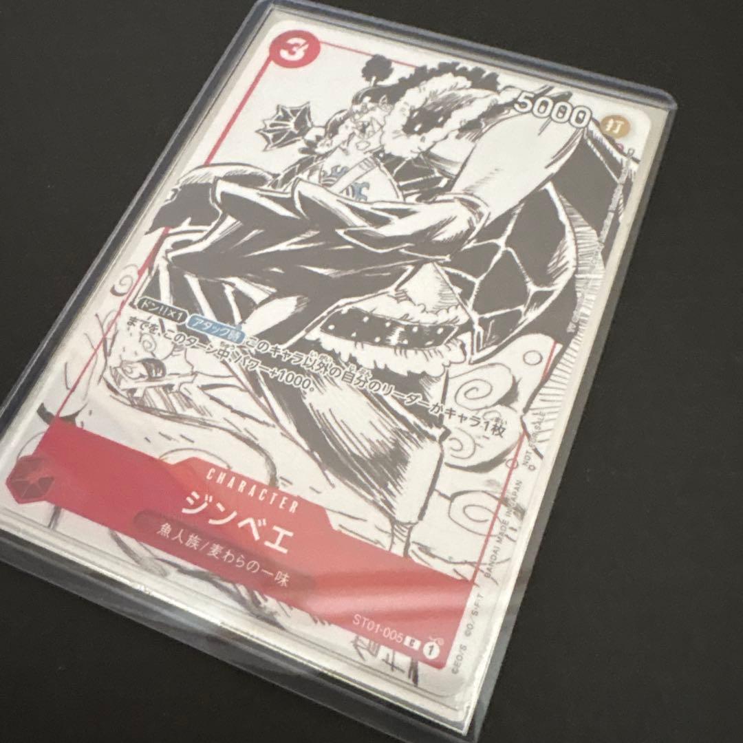 マッチングバトル ジンベエ 花札 プロモカード - メルカリ