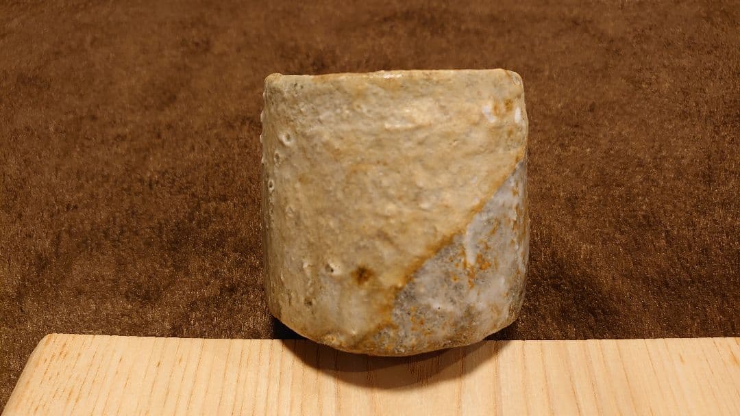古越前 越前焼 灰釉 窯焼 登窯 ぐい呑み 湯呑み 1客 | 激安通販のイー