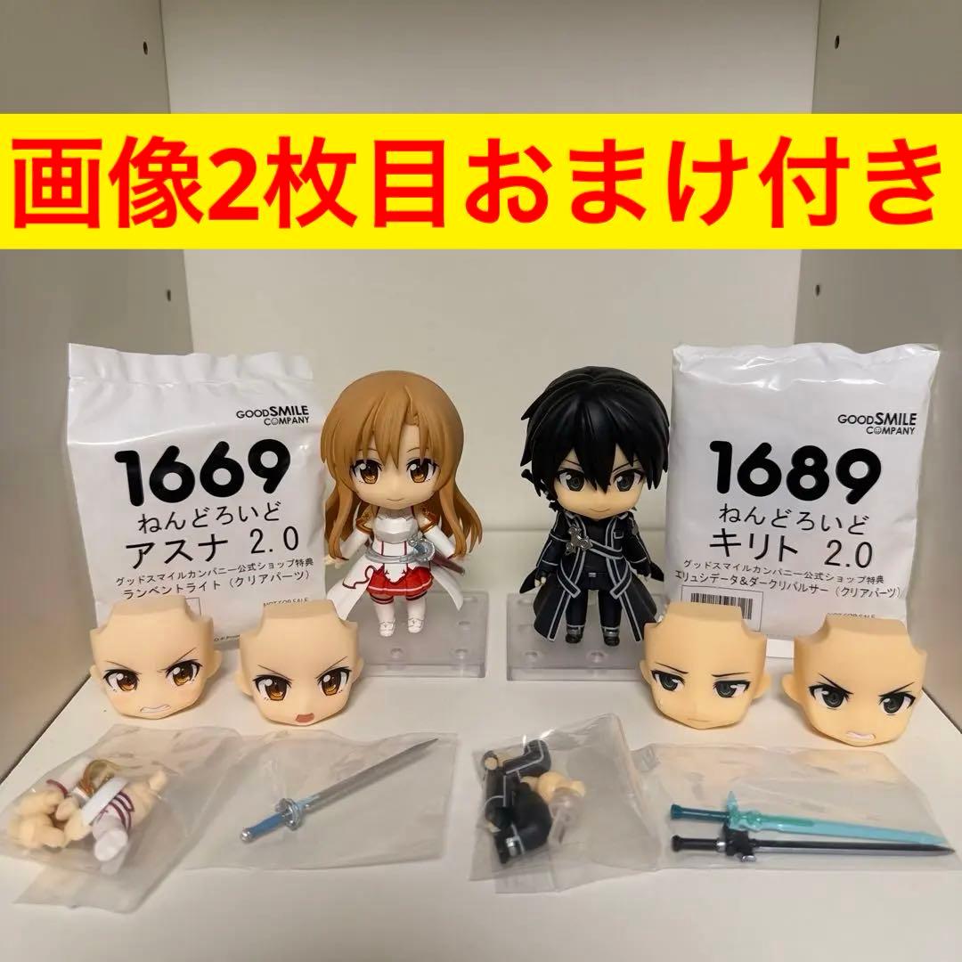 ねんどろいど ソードアートオンライン アスナ 2.0 キリト 2.0 - メルカリ