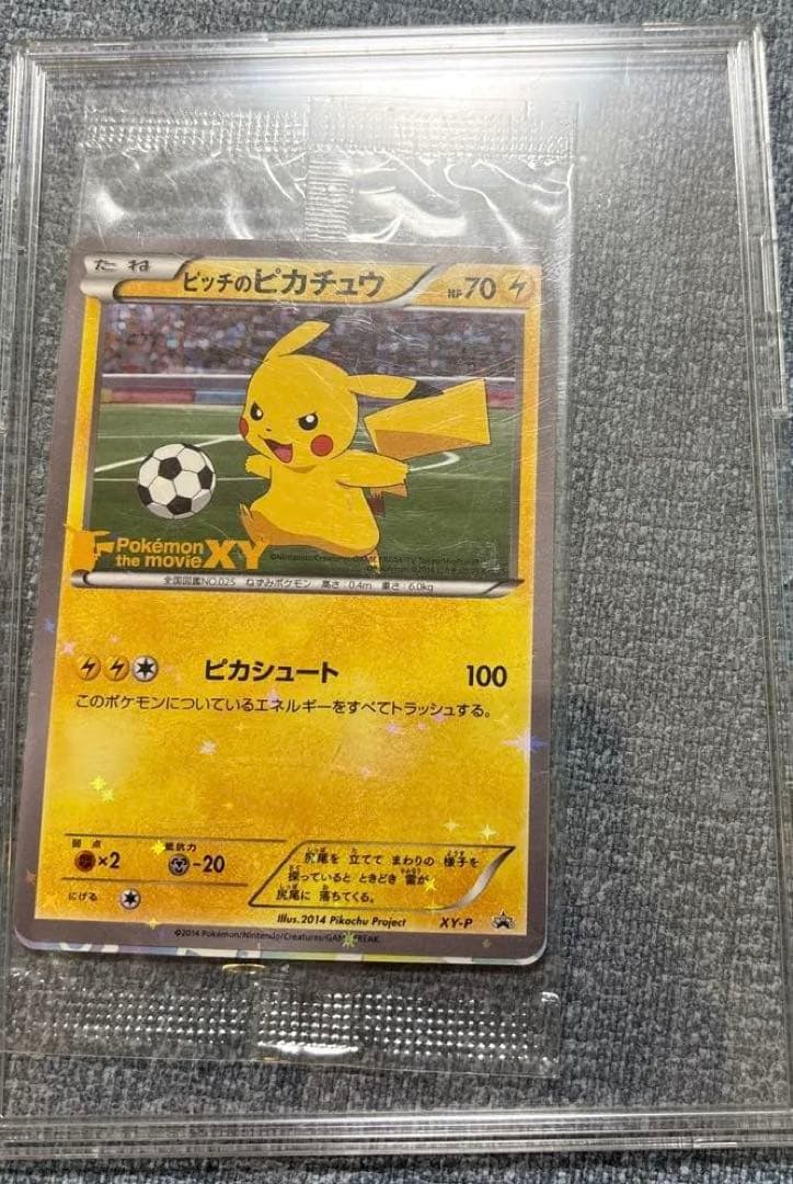 ピッチのピカチュウ プロモ 未開封 - メルカリ