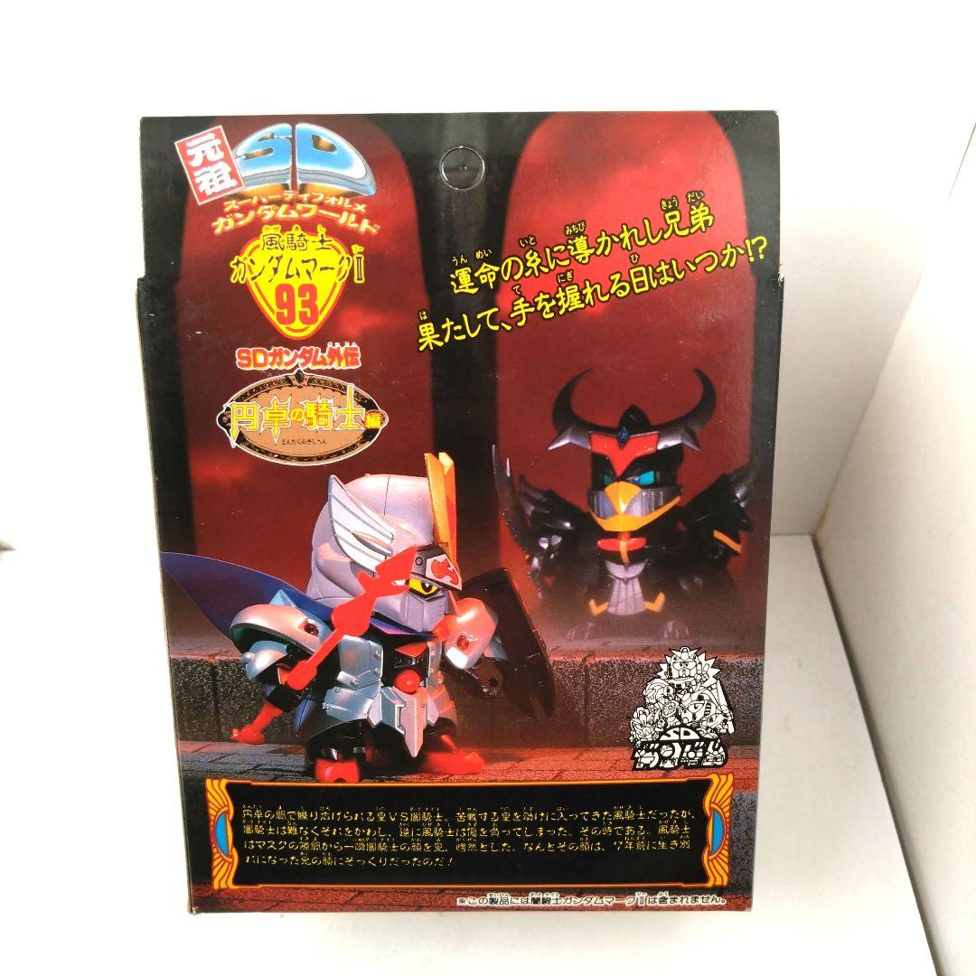 未組立 93 風騎士ガンダムマークⅡ 元祖SDガンダムワールド ガンプラ
