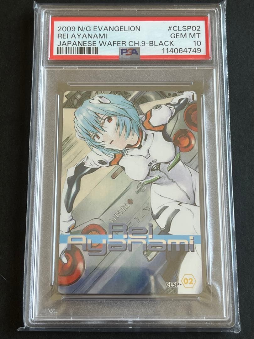 PSA10 エヴァンゲリオン 綾波レイ ウエハース CLSP02 2009 - メルカリ