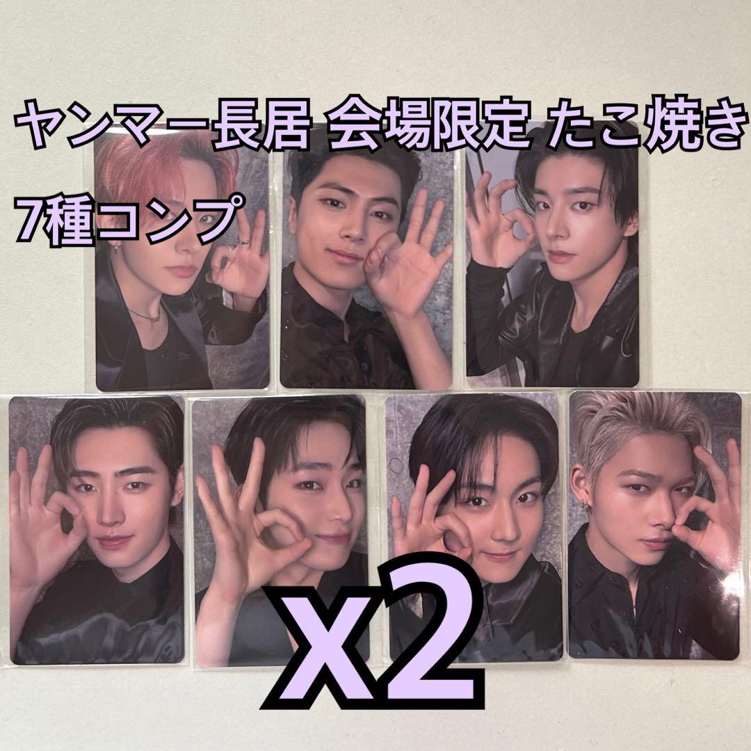 ENHYPEN トレカ 大阪ヤンマー長居 会場限定 たこ焼き 7種コンプ ×2②