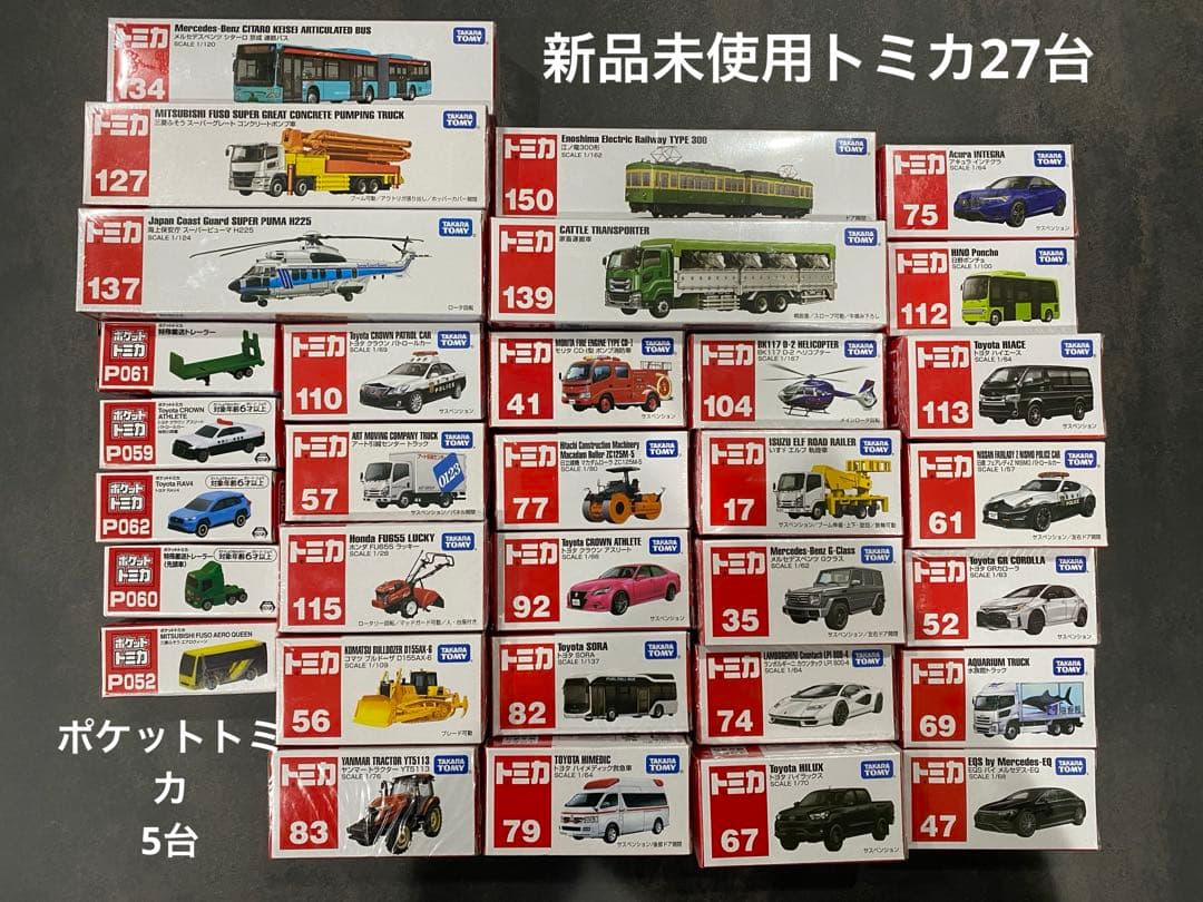 新品未開封　トミカ ミニカー コレクション まとめ売り　ロングトミカ　27➕5台 ロングトミカのおすすめ人気ランキングTOP100 - Yahoo!ショッピング