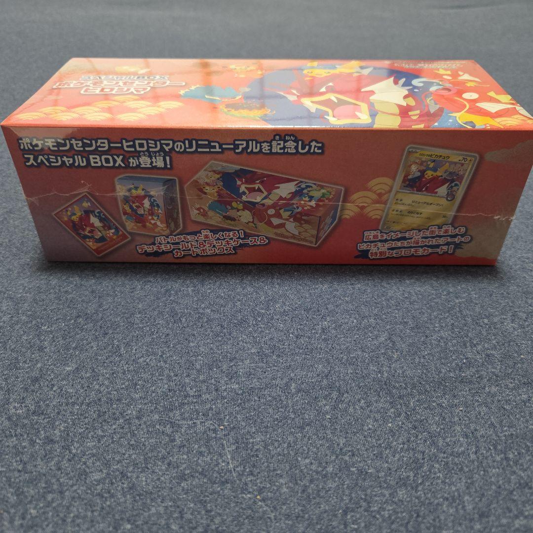 【ポケカ】 スペシャルBOX ポケモンセンターヒロシマ《新品未開封》