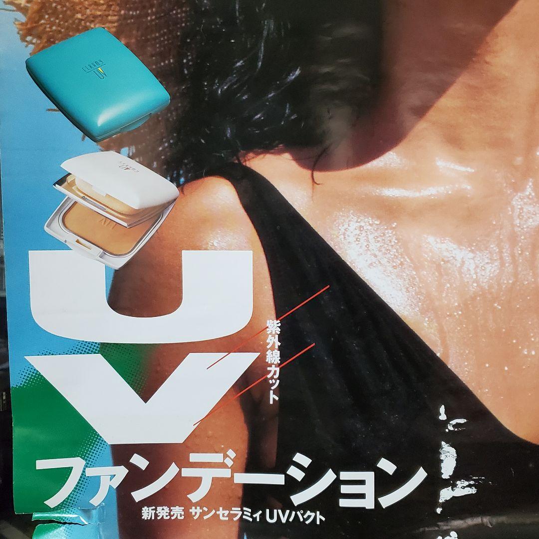 希少】 1989年 大塚寧々 カネボウ化粧品 ポスター① - メルカリ