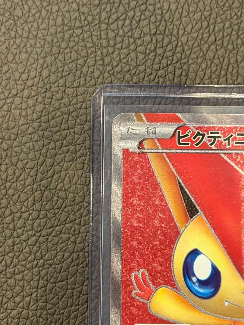 ビクティニ SR BW2 レッドコレクション 070/066初版 爆アド - メルカリ